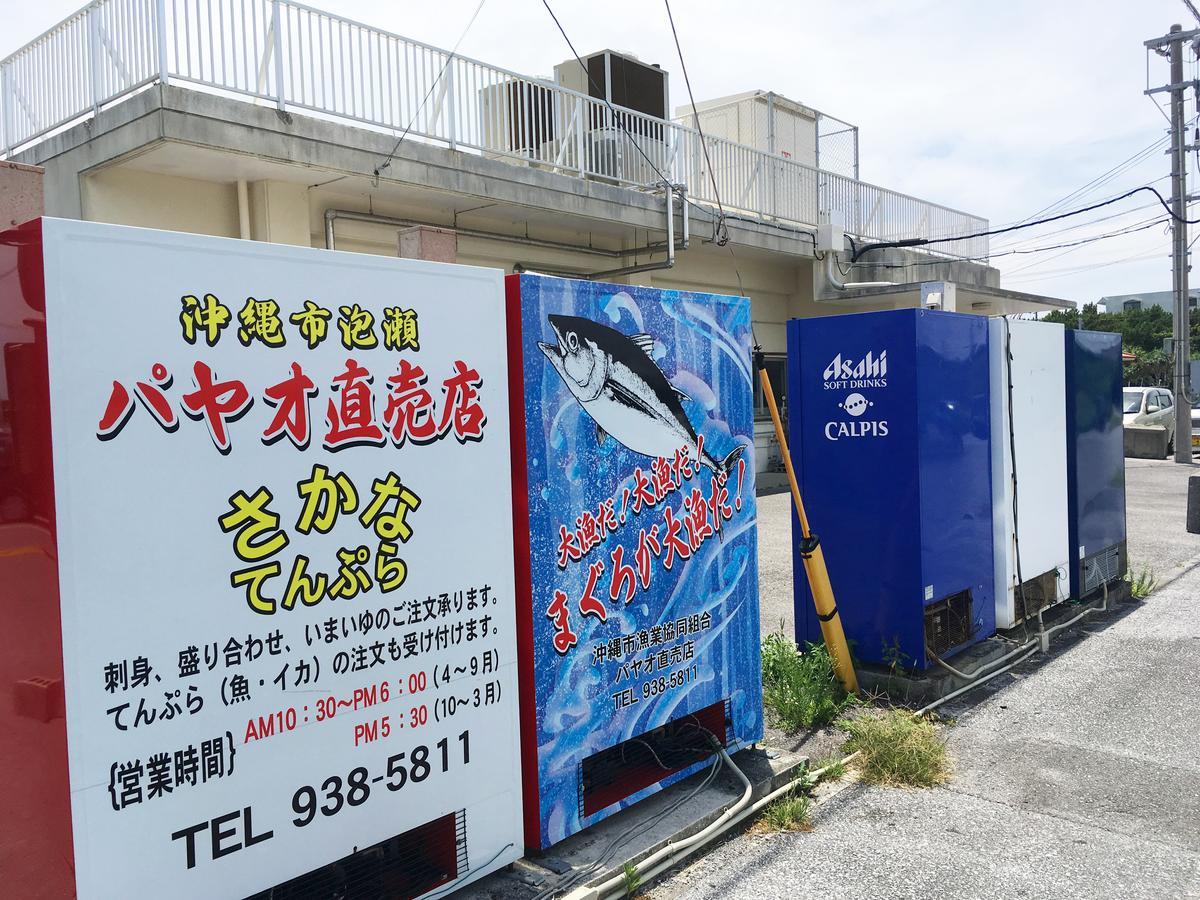 Kariyushi Condominium Resort Mezon Max Okinawa Eksteriør billede